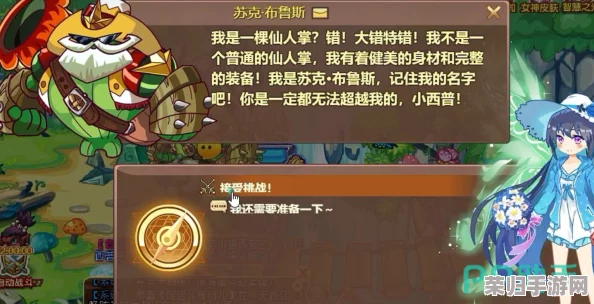 西普大陆终极BOSS探索指南：全面揭秘隐藏地点与高效攻略策略集