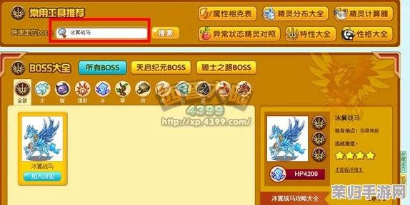 西普大陆终极BOSS探索指南：全面揭秘隐藏地点与高效攻略策略集