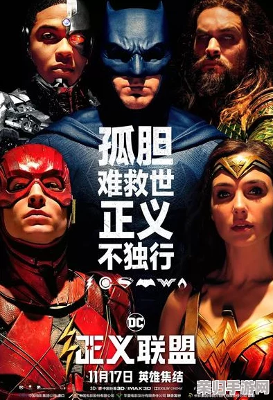 《正义集结》手游革新纪元：独家揭秘前瞻创新玩法，率先体验未来战斗新风尚！
