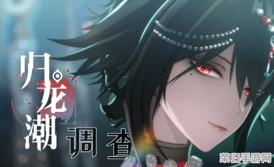 《归龙潮》探索篇：解锁'过往乃易碎之物'，详尽任务攻略与珍贵回忆收集策略