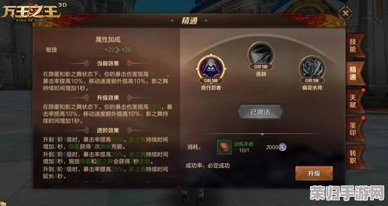 《万王之王3D》新纪元探索:大地行者职业全面剖析与实战体验分享 《万王之王3D》新纪元探索:大地行者职业全面剖析与实战体验分享