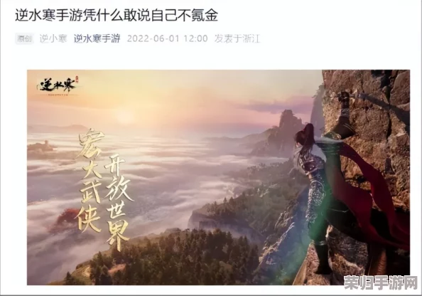 逆水寒手游个性化重塑：详细步骤教你如何重新打造独一无二的角色面容