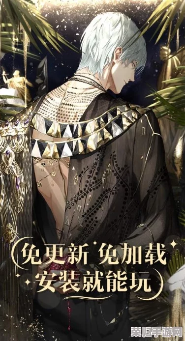 《光与夜之恋》男主角个性化装扮全攻略：解锁多样造型，演绎专属情感风尚