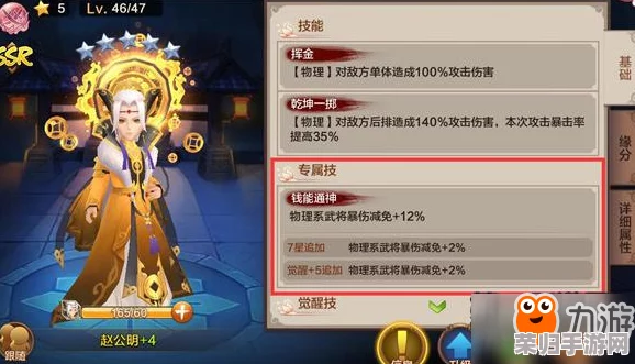 《封神召唤师》SP雷震子实战评测：技能深度剖析，羁绊神将搭配策略与战斗优化指南