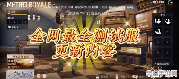 《地铁逃生》灵感起源大揭秘：它如何巧妙借鉴并创新了哪款经典生存竞技游戏玩法？