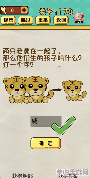 解锁脑洞大师174关:智勇交锋,策略与勇气并蓄,终极怪物歼灭战启幕! 解锁脑洞大师174关:智勇交锋,策略与勇气并蓄,终极怪物歼灭战启幕!