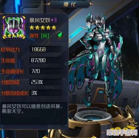 星河战神巅峰装备揭秘：暴风战甲满级属性全览与实战效能深度剖析