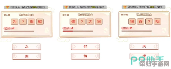 探索无尽乐趣！2024年精选耐玩成语填字游戏大放送，智趣挑战升级版下载推荐