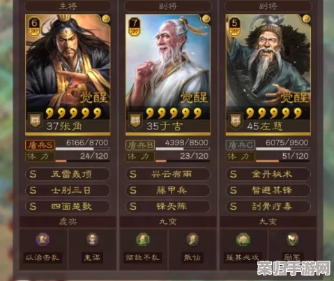 三国志战略版深度探讨：张角SP张宝左慈黄巾盾VS三仙盾，谁才是最强防御阵容？