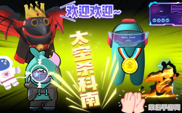 《太空杀》全新赛季:全神模式震撼启航,双轨玩法解锁,勇者船员破浪而出,共赴星际探秘之旅! 《太空杀》全新赛季:全神模式震撼启航,双轨玩法解锁,勇者船员破浪而出,共赴星际探秘之旅!