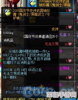 DNF国庆庆典：魔神角色专属光环精选指南，助你战力飙升的最优选择