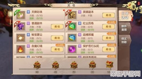 蜀门江湖战力飙升秘诀：解锁游戏内15大高效成长路径，助你独步武林