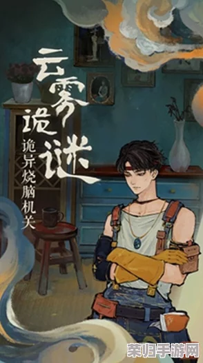 云栖幻境奇遇记：全面解锁异梦睹玉策略与宝藏指南