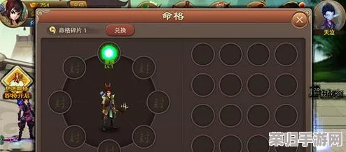《神仙道》游戏中天命系统解锁等级全攻略：玩家必知，突破多少级方能驾驭天命之力？