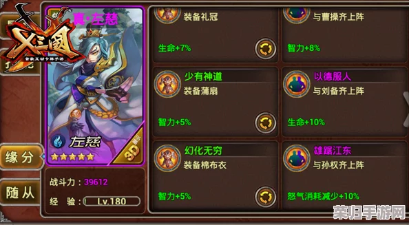 探秘三国智将左慈：英雄之路上的神秘技能与独特玩法全览