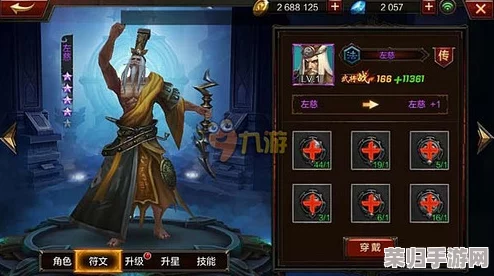探秘三国智将左慈：英雄之路上的神秘技能与独特玩法全览