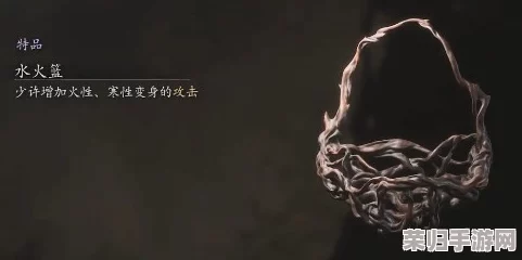 黑神话悟空：揭秘水火篮神秘获取途径，解锁全新战斗策略与角色成长路径