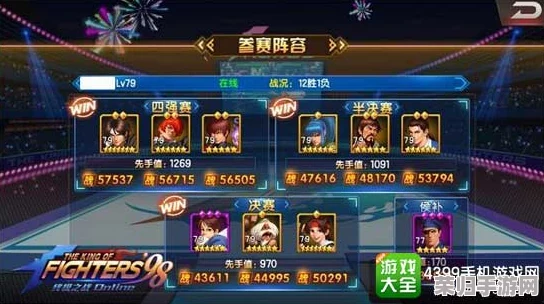 《拳皇97》高手进阶：精选角色深度剖析，助你掌握制胜绝技的必练之选！