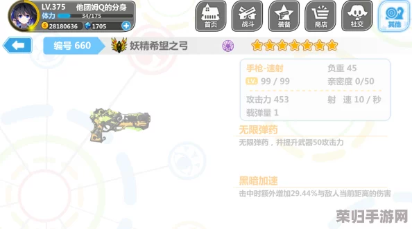探索重装战姬:怪雨投射炮实战效能与全属性武器图鉴详解,评测其战场影响力! 探索重装战姬:怪雨投射炮实战效能与全属性武器图鉴详解,评测其战场影响力!