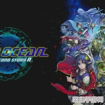 《星之海洋2：无尽探索》全隐藏技能揭秘，解锁第二篇章R终极奥义策略指南