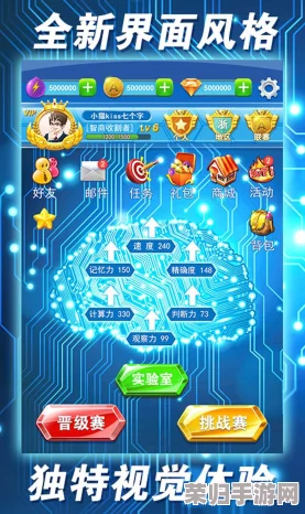 探索2024年顶尖网络智力挑战游戏：类网络天才手游精选与权威排名榜单