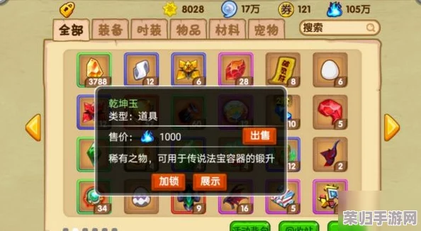 《造梦西游OL》熔炼石高效收集策略:解锁多元途径,打造顶级装备必备攻略 《造梦西游OL》熔炼石高效收集策略:解锁多元途径,打造顶级装备必备攻略