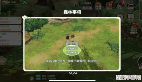 探索《小森生活》神秘领域：神隐婆婆角色位置全揭秘及详尽生存攻略指南