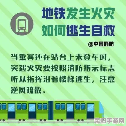 地铁紧急避险：探索最耐用逃生钢板，为您的安全护航优选指南