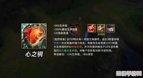 英雄联盟无限火力模式下，心之钢装备极速叠加策略：高效堆叠技巧与实战应用指南