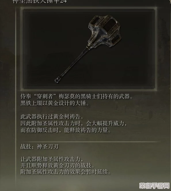 探索《艾尔登法环》中：最强力、最适配战术的顶尖大锤选择指南