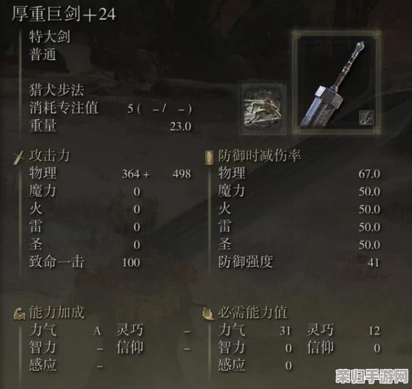 探索《艾尔登法环》中：最强力、最适配战术的顶尖大锤选择指南