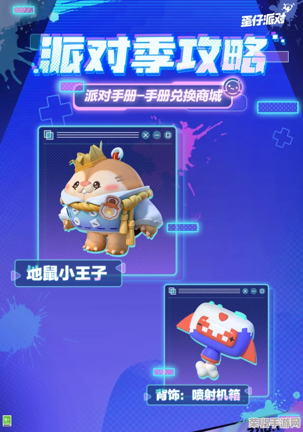 独家揭秘:蛋仔派对国潮小子限定皮肤高效获取策略与步骤指南 独家揭秘:蛋仔派对国潮小子限定皮肤高效获取策略与步骤指南