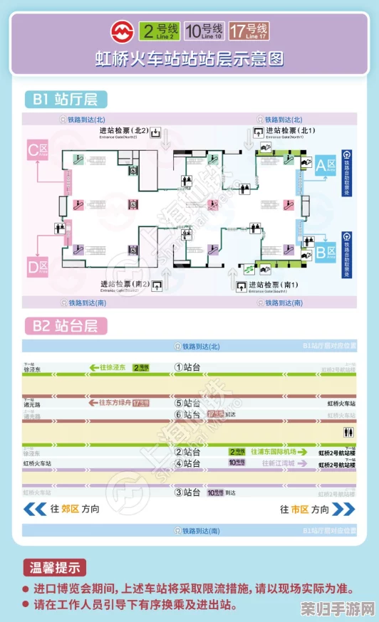 《轨道攻略站》全方位资源导航：解锁出行新视角，一站式掌握轨道交通秘籍与实用信息