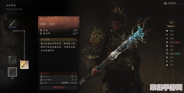 《黑神话：悟空》中昆棍通天的非凡获取途径全攻略，解锁强力神兵的秘密步骤