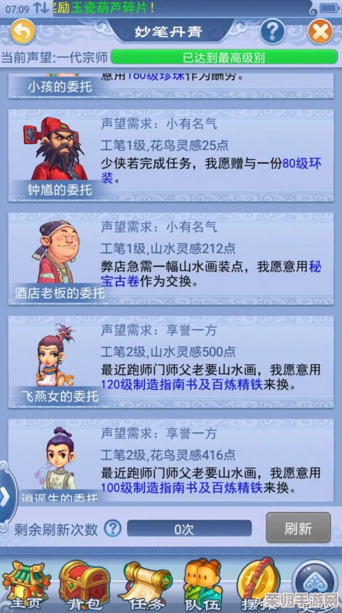 《梦幻西游》秘宝古卷：解锁珍稀道具与专属增益，全面探索其神秘效果与价值分析
