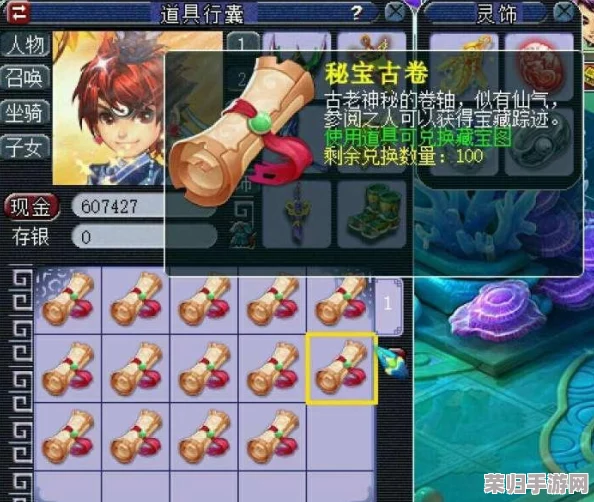 《梦幻西游》秘宝古卷：解锁珍稀道具与专属增益，全面探索其神秘效果与价值分析