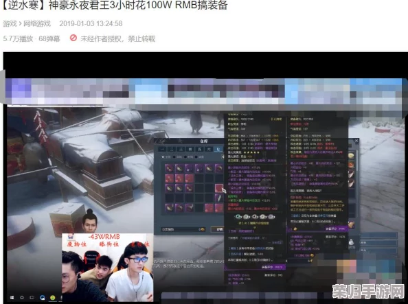 探索逆水寒手游未知领域：解锁永夜星都地图的隐秘通道与进入方法全攻略