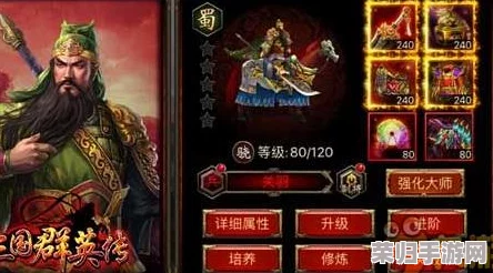 武圣三国：铸就巅峰战力，最强阵容搭配策略与实战解析