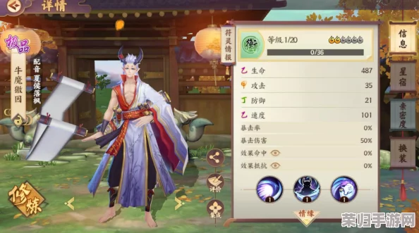 云梦四时歌日游巡星宿搭配全攻略：高效符灵组合与个性化策略推荐