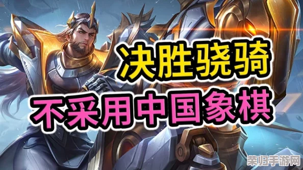 王者荣耀星之破晓：新手入门全攻略，从零到精通的实战指南