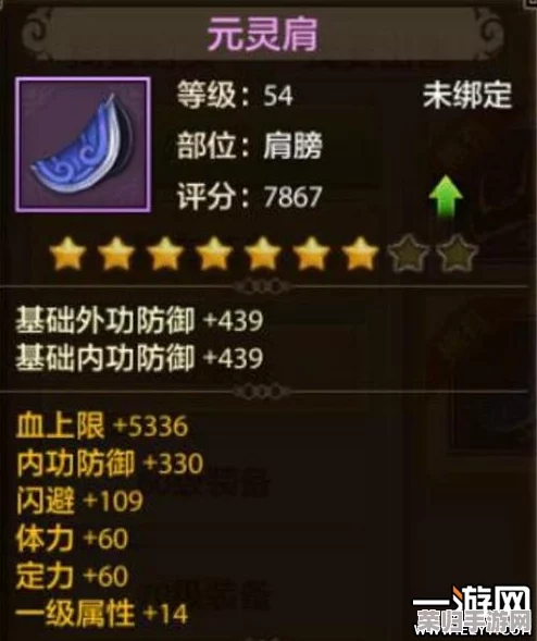 《新天龙八部手游》深度策略：星宿神秘力量VS逍遥自在轻功，你的门派抉择之道