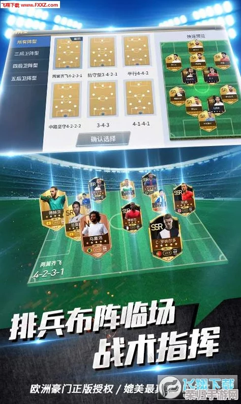 2024年必玩足球网游全攻略：精选热门下载渠道与趣味横生游戏大全集锦