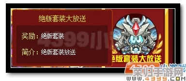 独家揭秘！重生负二代12款尊享礼包码，限时通用福利大放送！