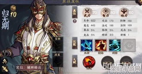 群英觉醒:精选英雄指南,揭秘哪位豪杰值得你全力培养 群英觉醒:精选英雄指南,揭秘哪位豪杰值得你全力培养