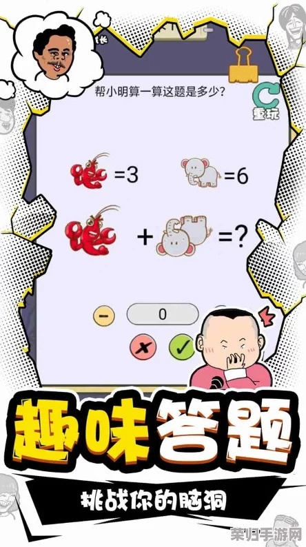 挑战极限智慧:揭秘奇怪大婶之谜,探索十二处惊悚秘境,《动脑我最强》通关全攻略 挑战极限智慧:揭秘奇怪大婶之谜,探索十二处惊悚秘境,《动脑我最强》通关全攻略