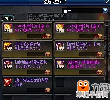 地下城勇士：起源版本深度探索——精准定位附魔区域与高效操作技巧指南