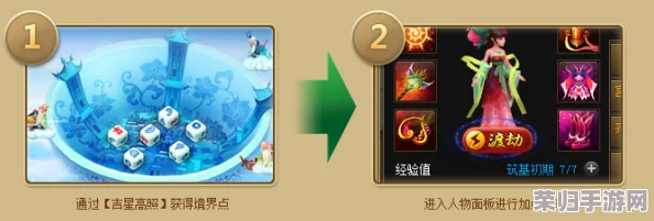 探秘《神仙道》中渡劫挑战的等级门槛：解锁高阶修行之路的必经之路详解