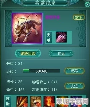 修真界风云再起:全面解锁宠物幼崽获取秘籍,助你修仙路上不孤单 修真界风云再起:全面解锁宠物幼崽获取秘籍,助你修仙路上不孤单
