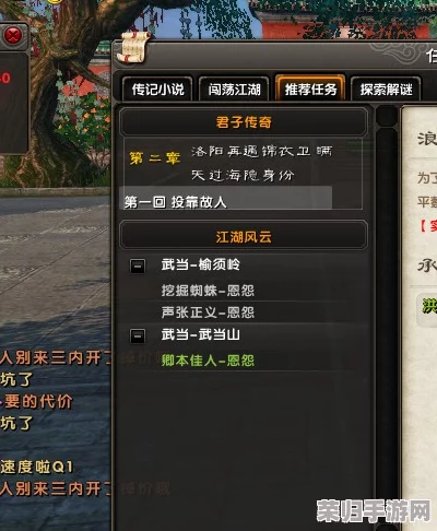 江湖风云再起：解锁不休世界五大掌门秘径，详尽攻略助你尽收武林豪杰麾下