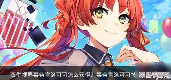 《双生视界：红烬纪元》——探索无限创意的多元化宇宙，解锁想象力极限冒险之旅